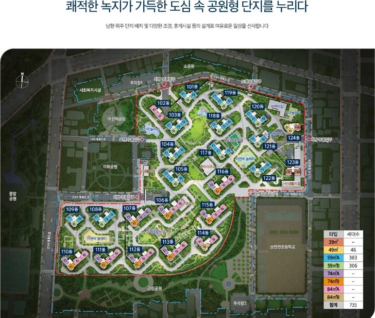 인천시청역 포레나더샵 단지 배치도